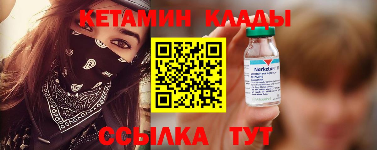 mega ONION  Вход с VPN  Зеленокумск  Кетамин ketamine 