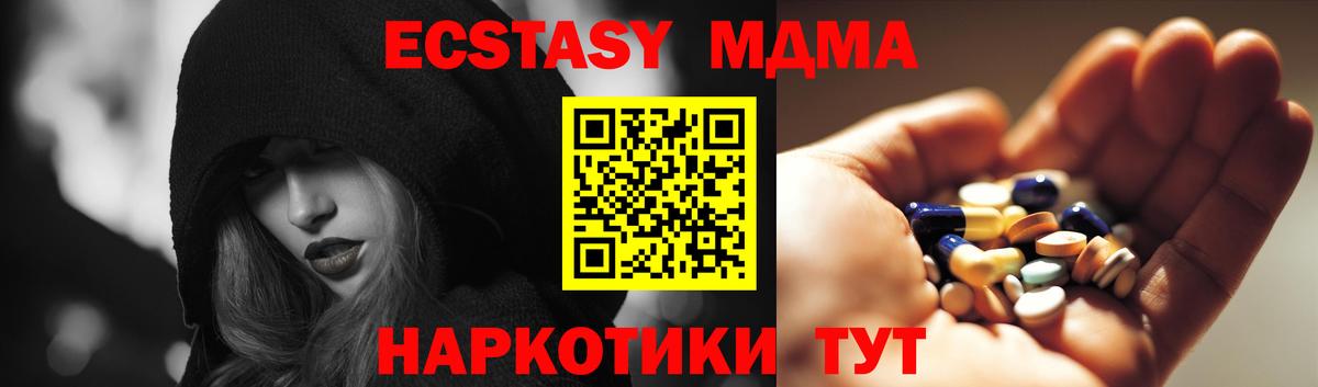 MDMA crystal  MDMA кристаллы  Вход с VPN  МДМА  Зеленокумск 