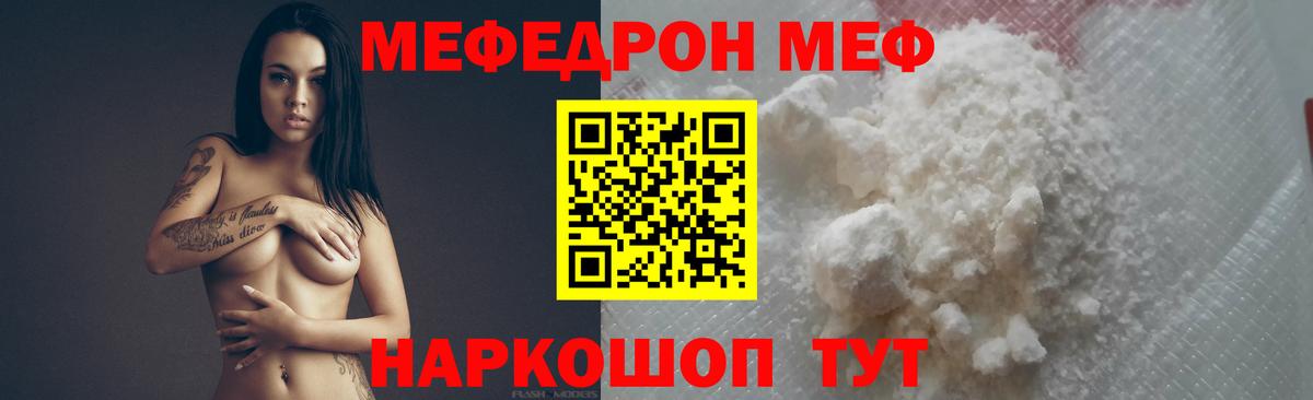 МЕФ мука Зеленокумск