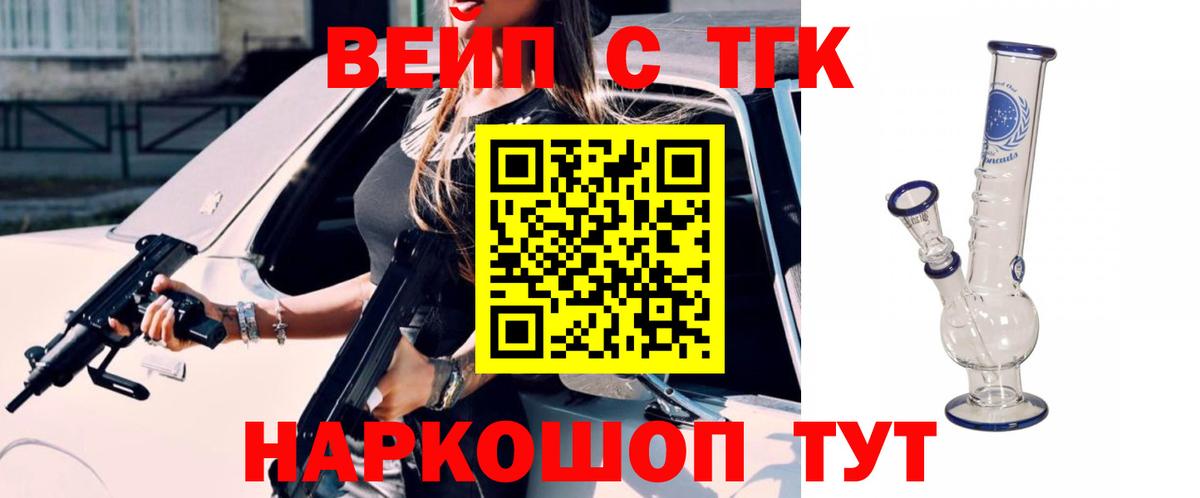 ТГК гашишное масло  блэк спрут маркетплейс  Зеленокумск  ТГК Wax  Вход с VPN 